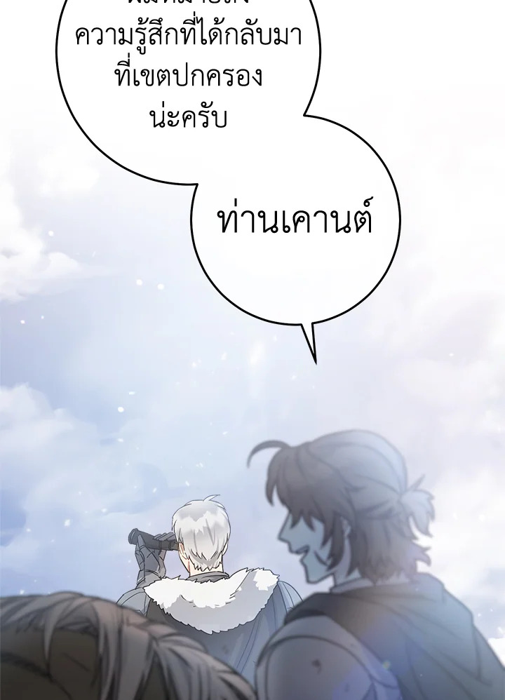 Marriage of Convenience 1 165